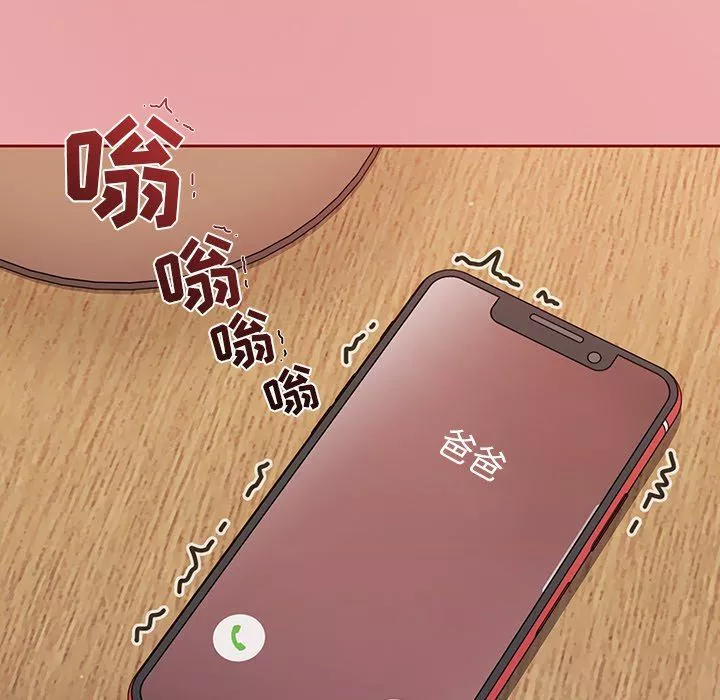 調教開關第12話