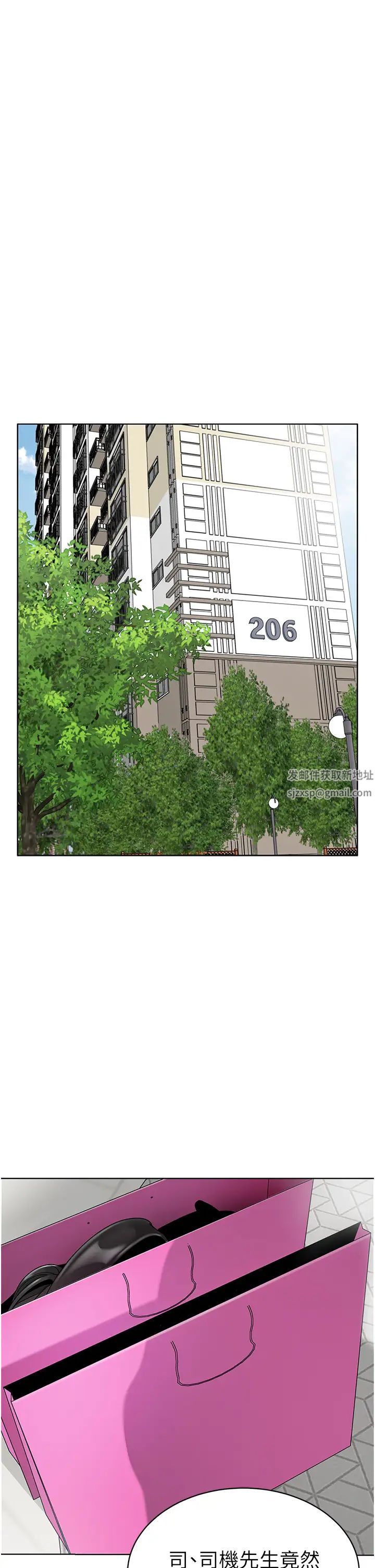 幼儿园老师们第23话-穿情趣内衣诱惑主人