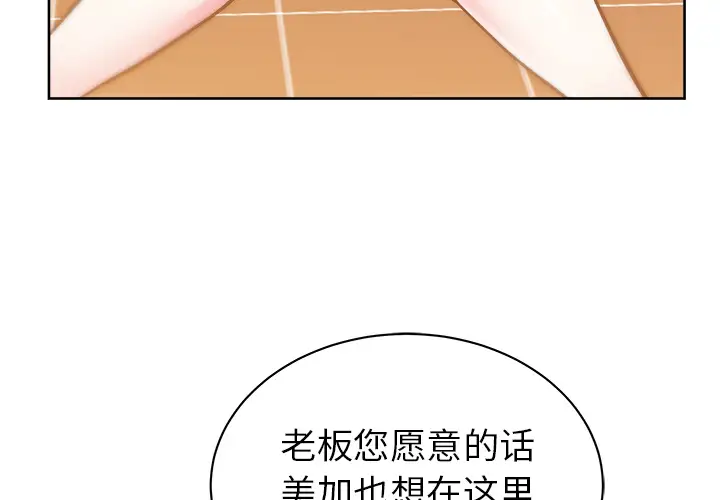 漫画吧的秀晶第29话