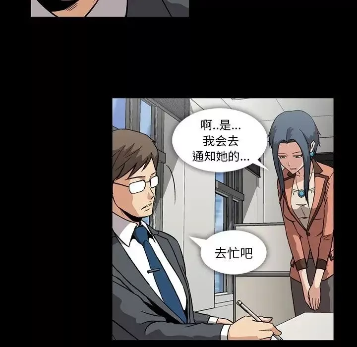 蜜毒第3話