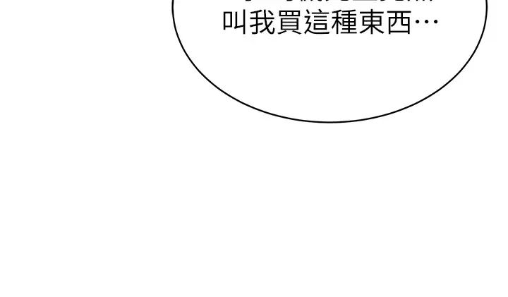 幼儿园老师们第23话-穿情趣内衣诱惑主人