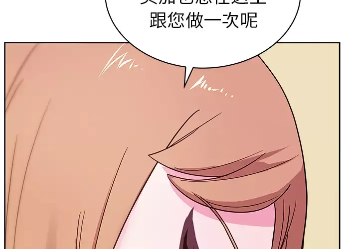 漫画吧的秀晶-第29话 - 图片 4