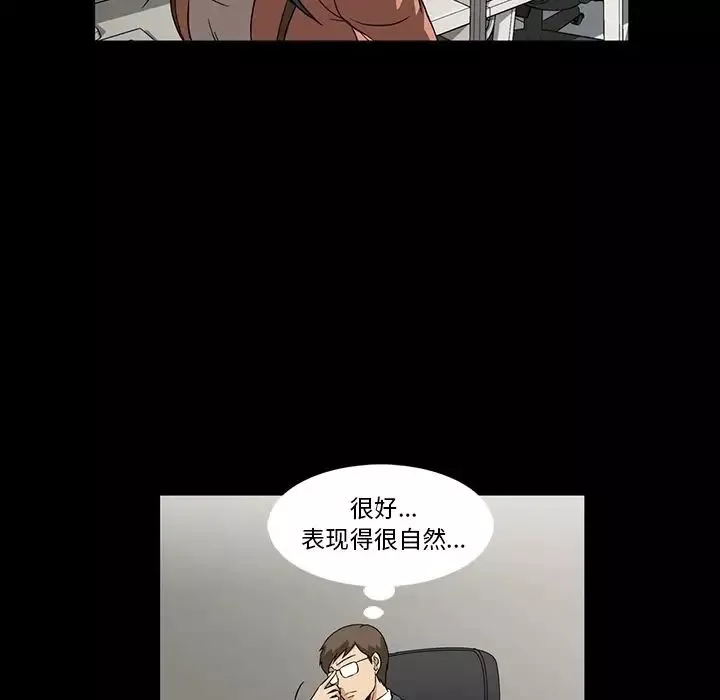 蜜毒第3話