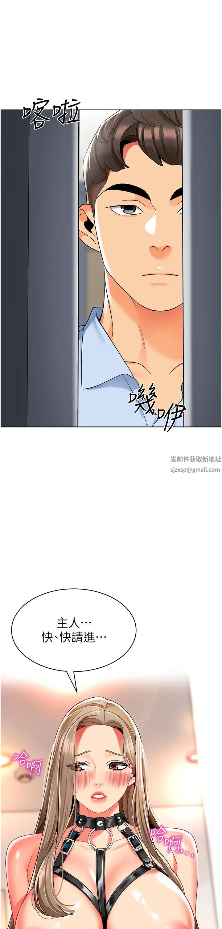 幼儿园老师们第23话-穿情趣内衣诱惑主人