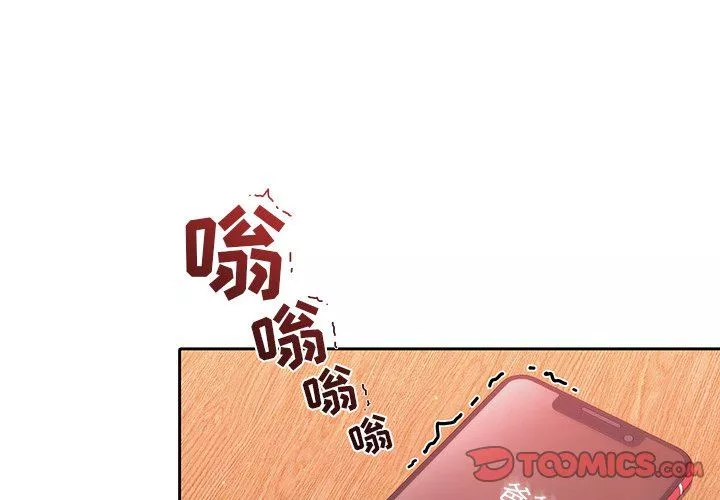 調教開關第13話