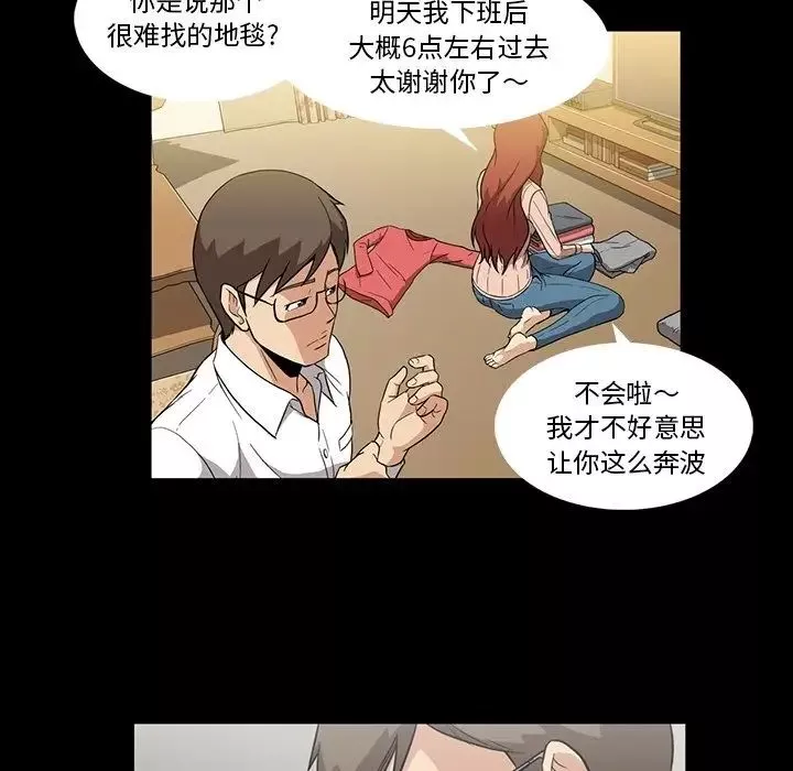蜜毒第3話