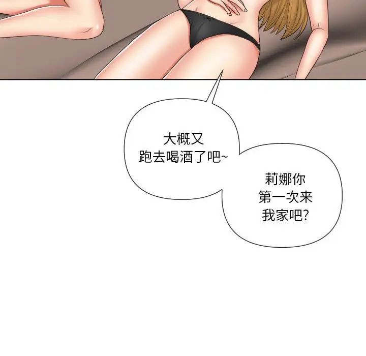 私密交易第20话-最终话(完结)