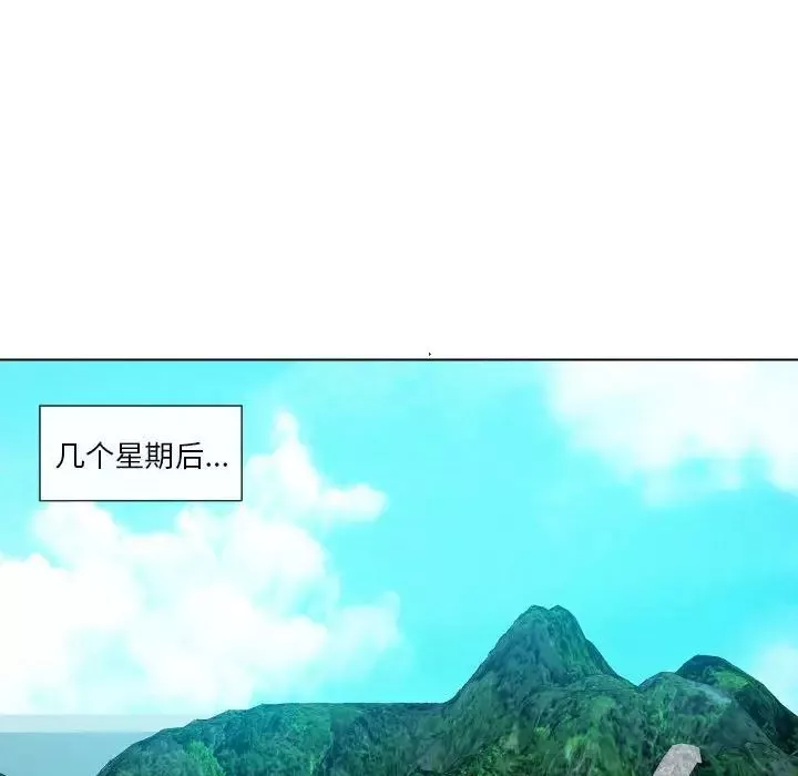 私密交易第20話-最終話（完结）