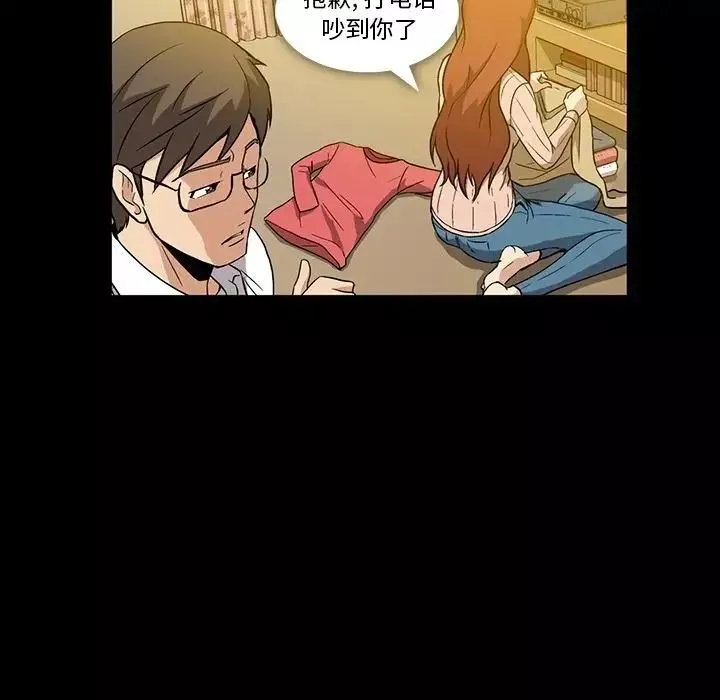 蜜毒-第3话 - 图片 50
