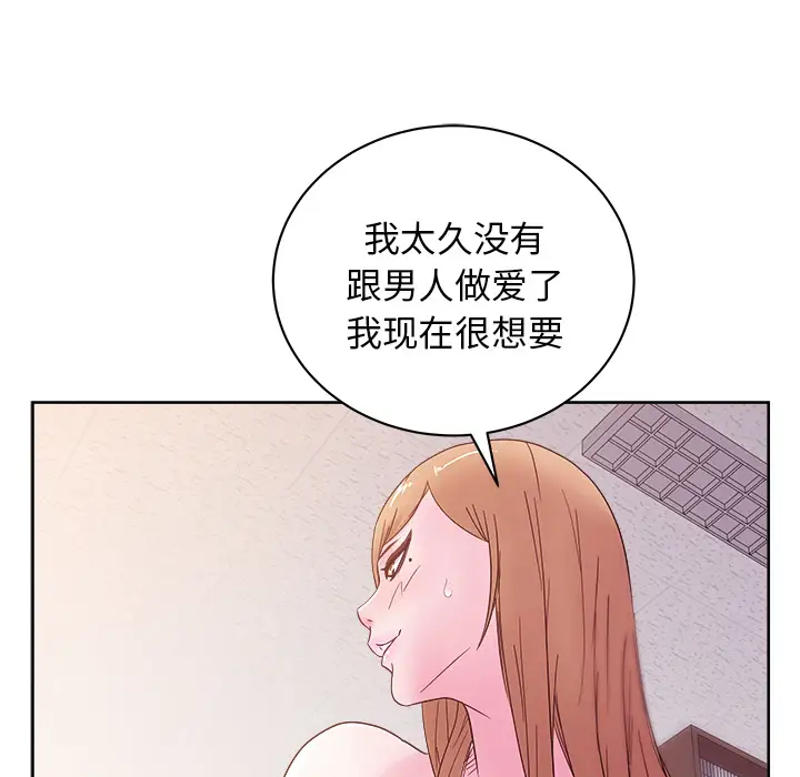 漫画吧的秀晶第29话