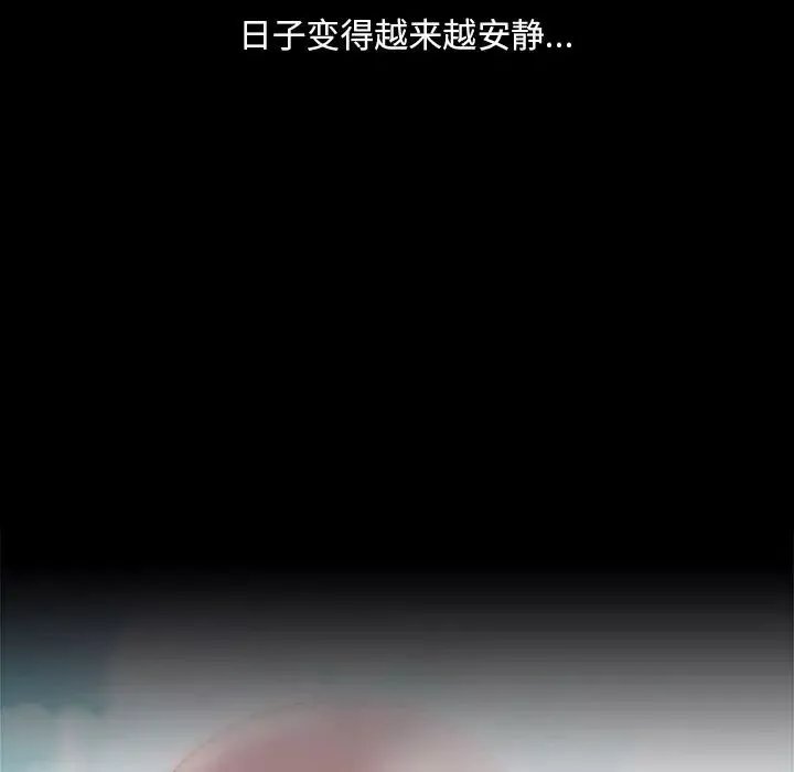 蜜毒第3話