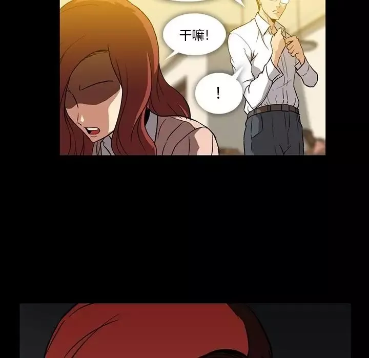 蜜毒第3話