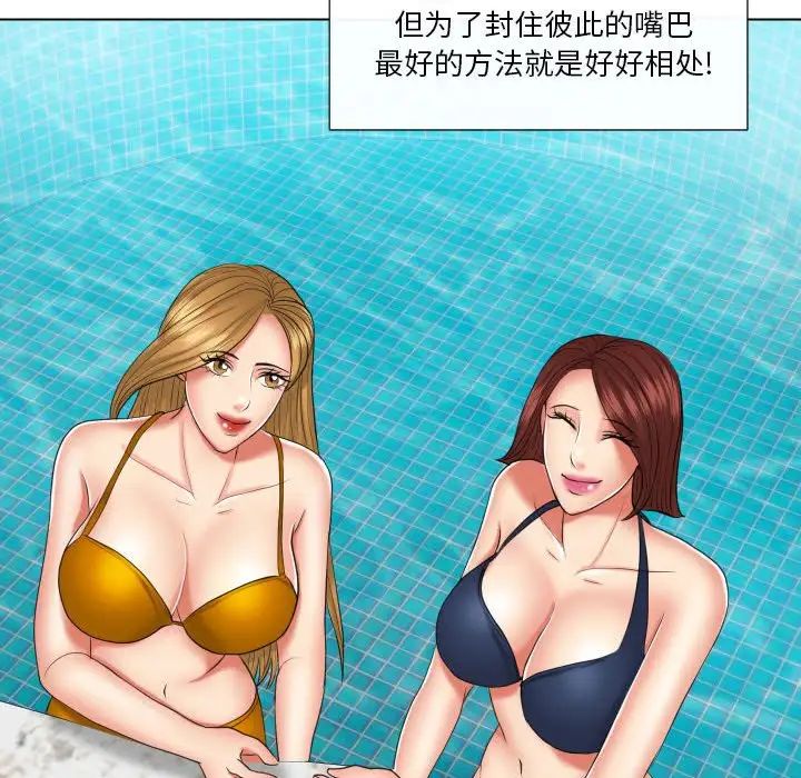 私密交易第20话-最终话（完结）