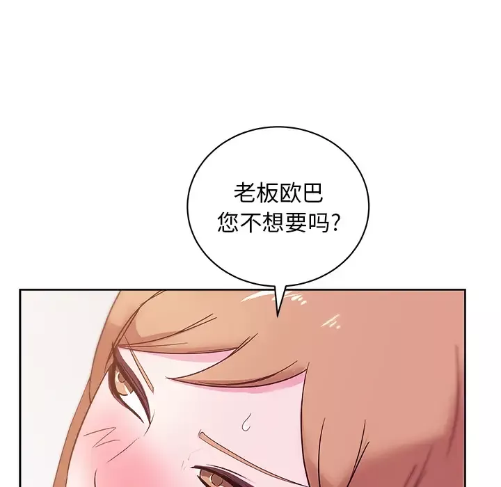 漫画吧的秀晶第29话