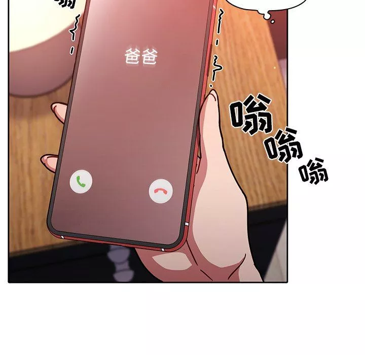 調教開關第13話