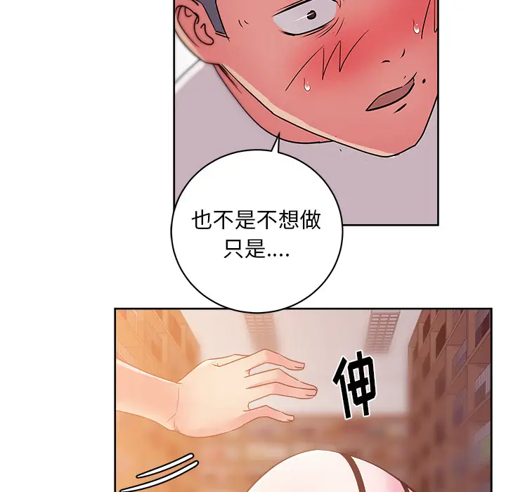 漫画吧的秀晶第29话