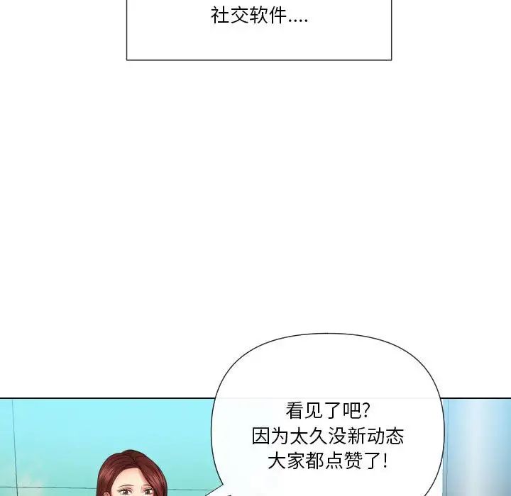 私密交易第20话-最终话(完结)