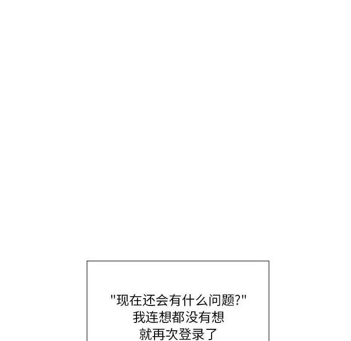 私密交易第20话-最终话(完结)