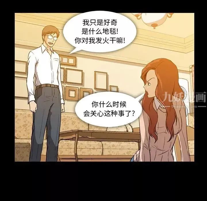蜜毒第3話