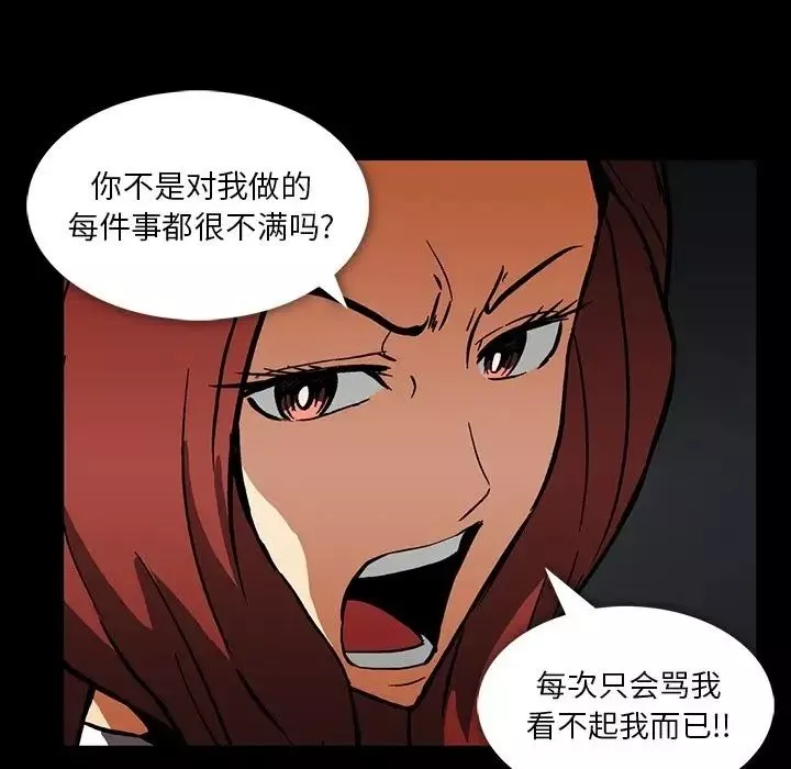 蜜毒-第3话 - 图片 60
