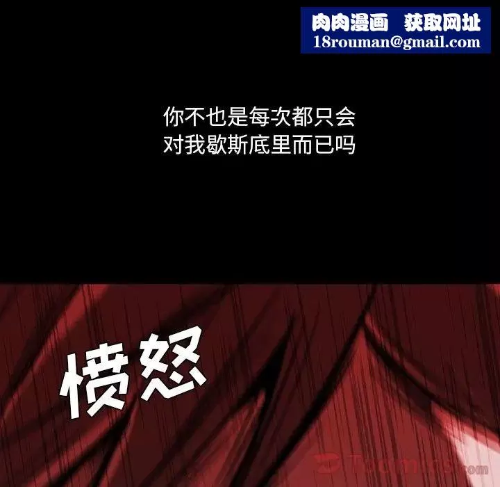 蜜毒-第3话 - 图片 62