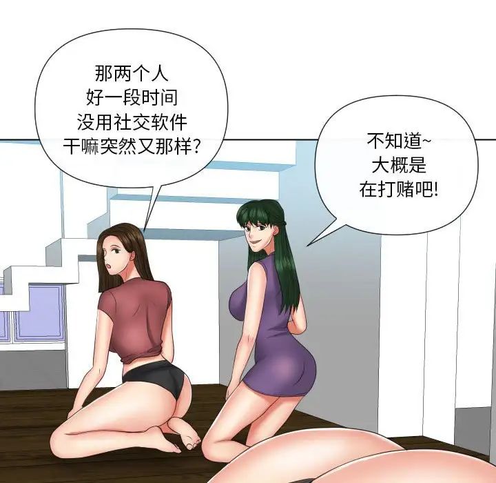 私密交易第20话-最终话(完结)