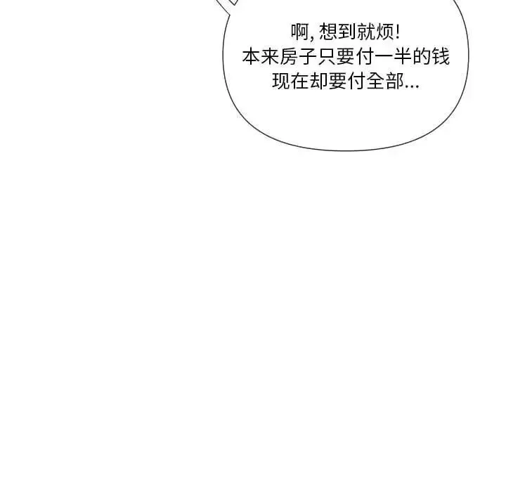 私密交易-第20话-最终话（完结） - 图片 174