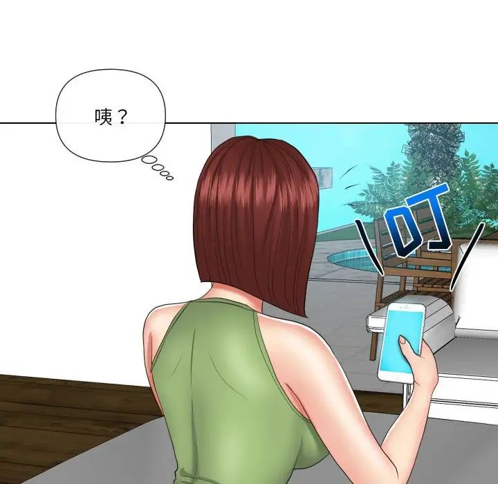 私密交易第20話-最終話（完结）