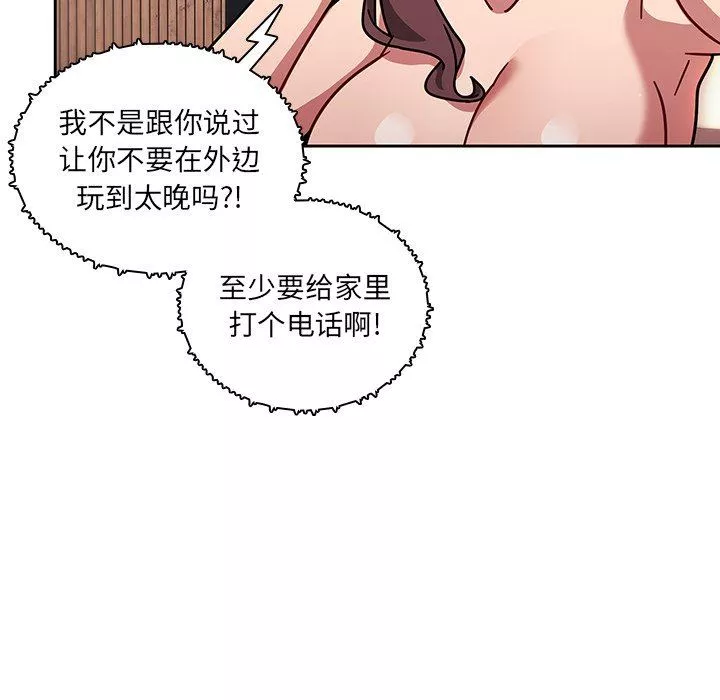 调教开关-第13话 - 图片 23