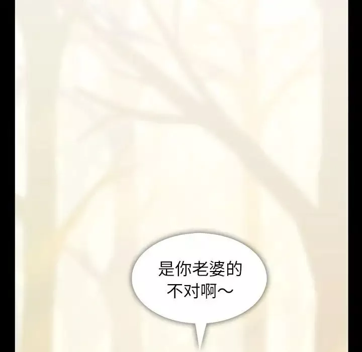蜜毒-第3话 - 图片 70