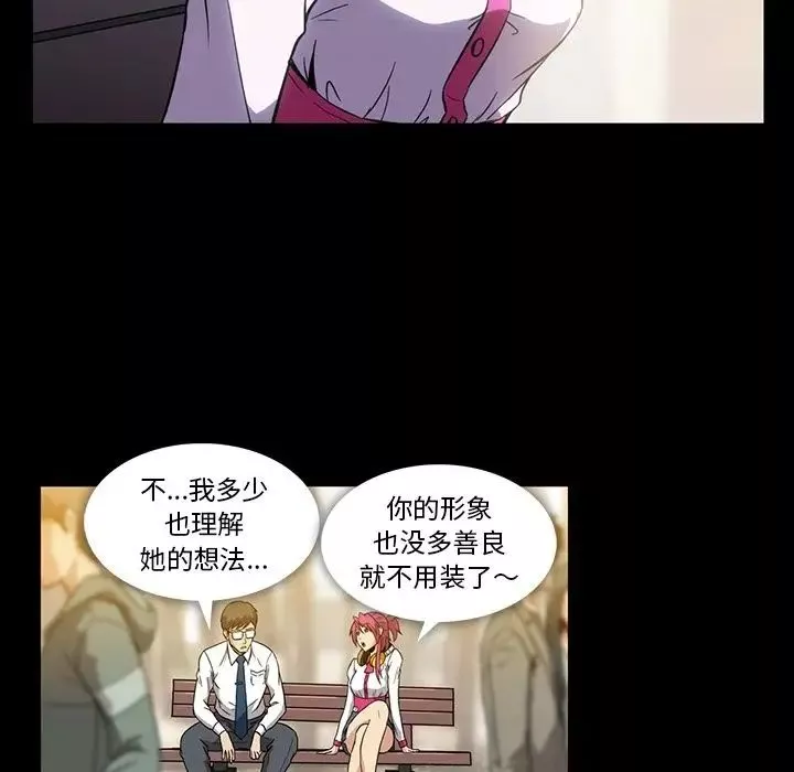 蜜毒第3話