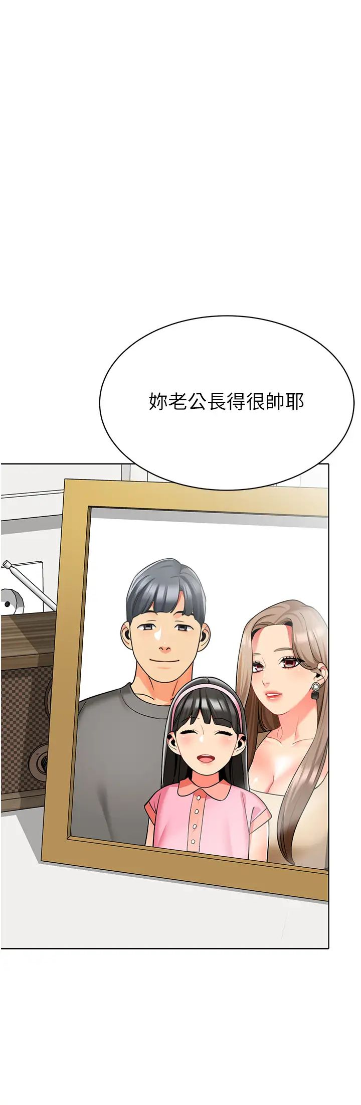 幼儿园老师们第23话-穿情趣内衣诱惑主人