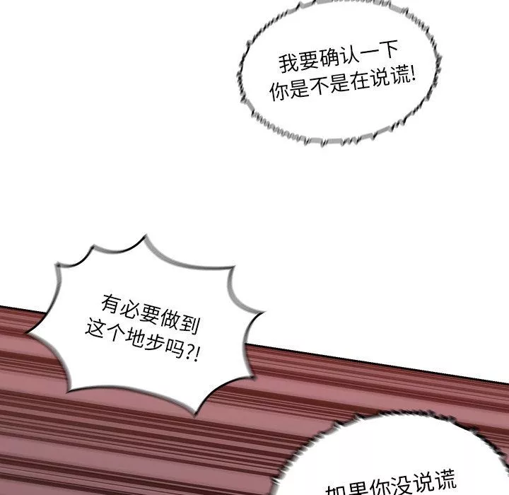 调教开关-第13话 - 图片 28