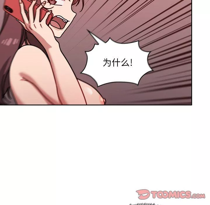 調教開關第13話