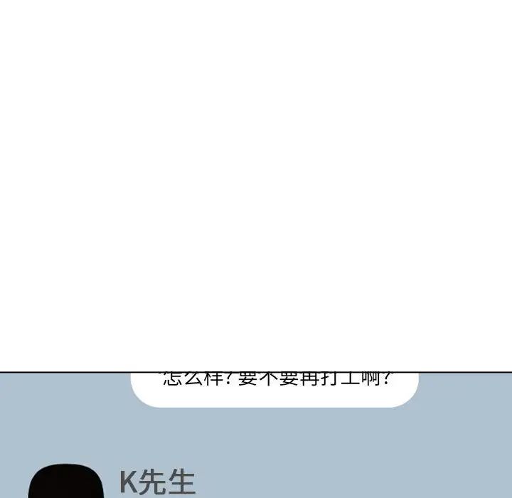 私密交易第20话-最终话(完结)