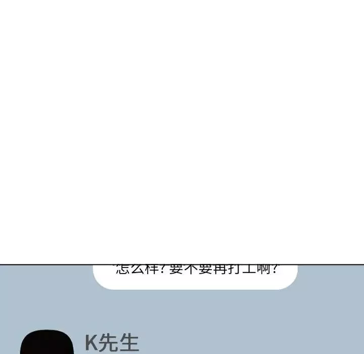 私密交易第20話-最終話（完结）