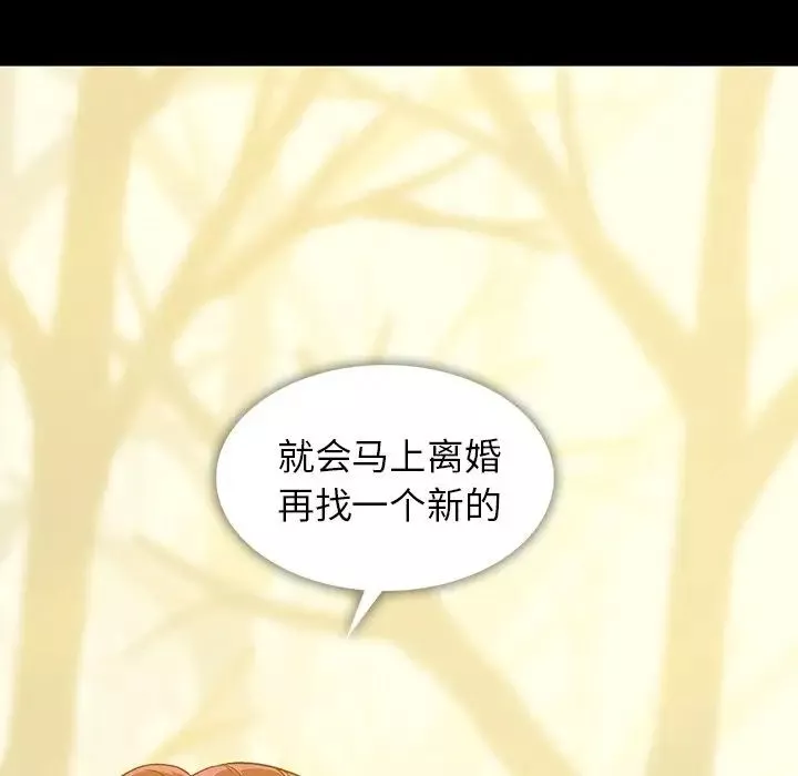 蜜毒第3話