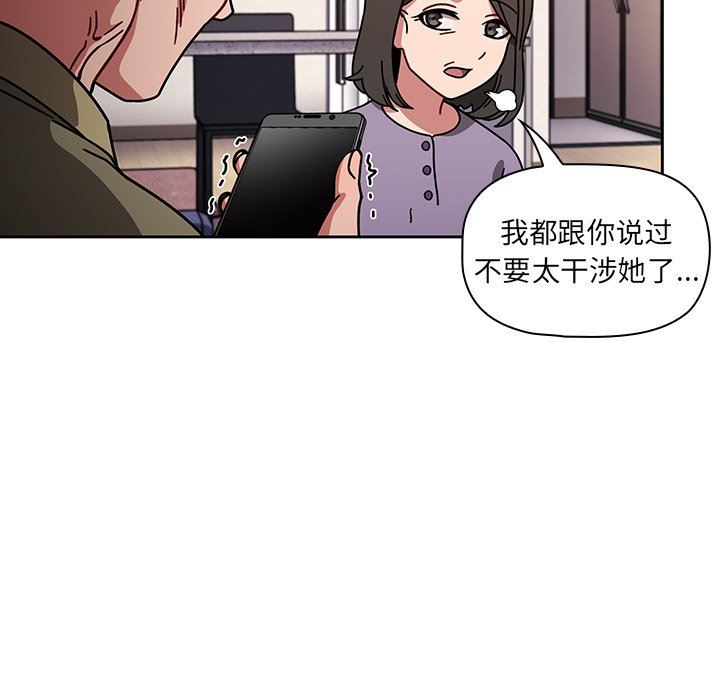 调教开关第13话