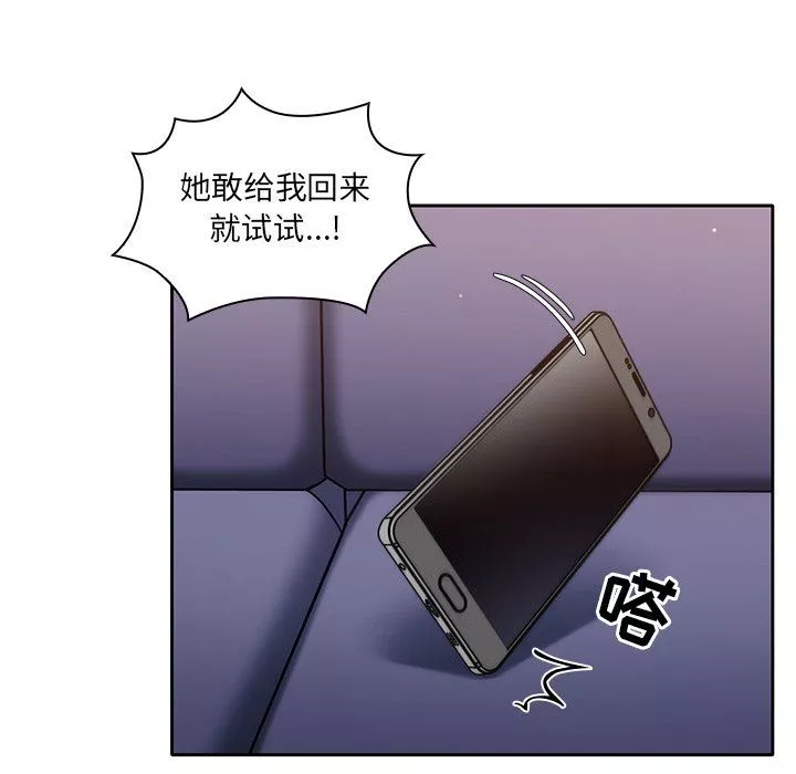 调教开关-第13话 - 图片 38