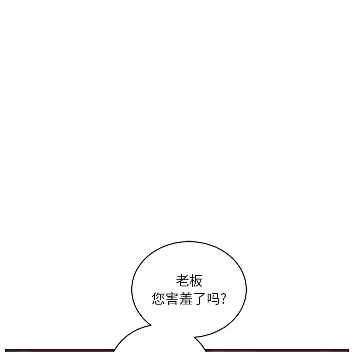 漫画吧的秀晶第29话