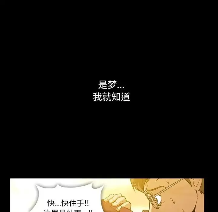 蜜毒-第3话 - 图片 85