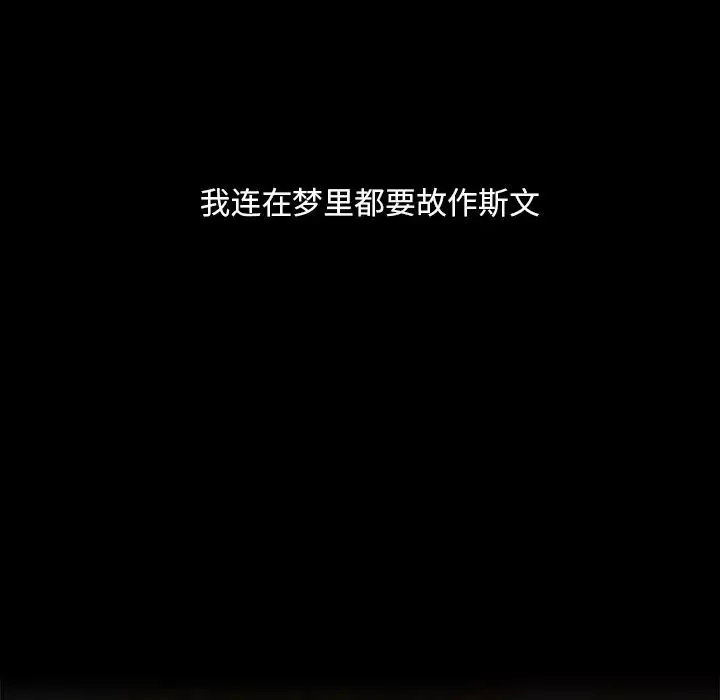 蜜毒-第3话 - 图片 87