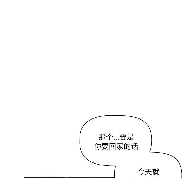 调教开关-第13话 - 图片 43