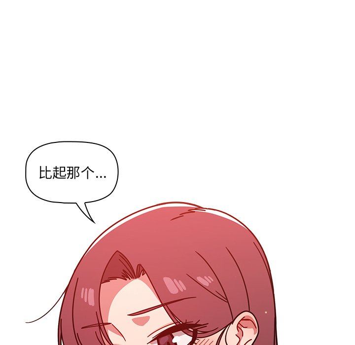 调教开关第13话