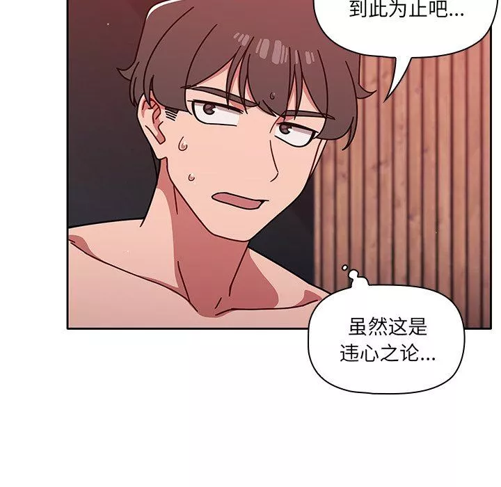調教開關第13話