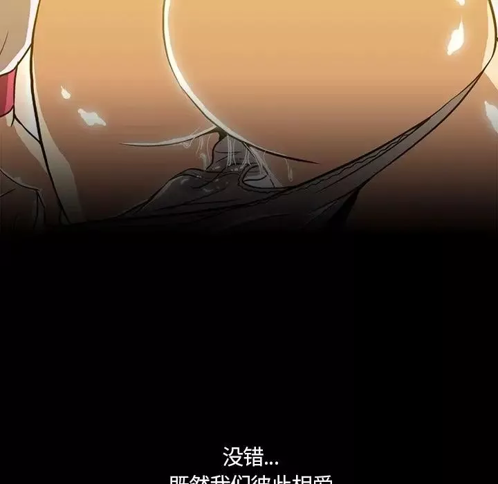 蜜毒-第3话 - 图片 90