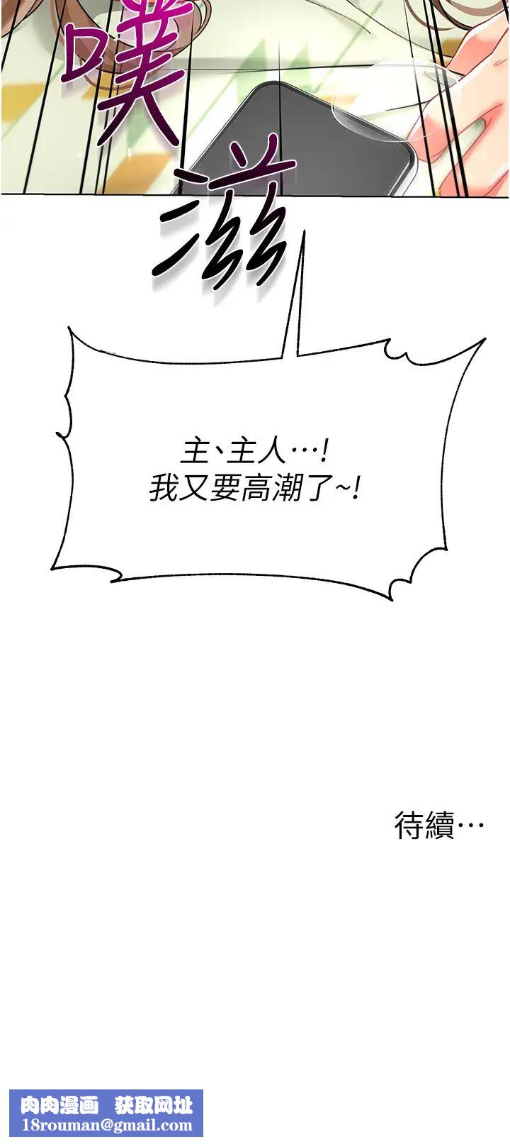 幼儿园老师们第23话-穿情趣内衣诱惑主人