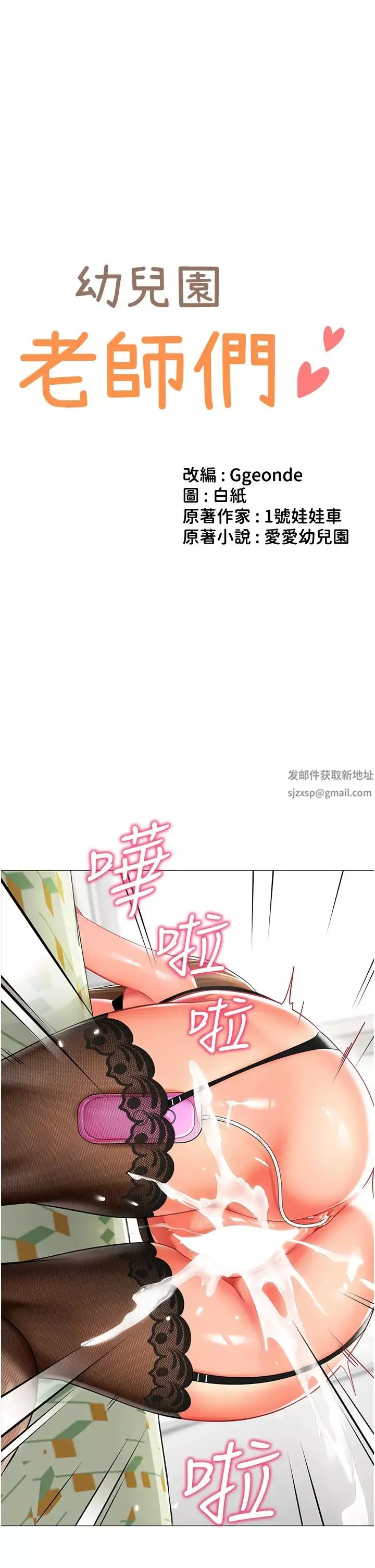 幼兒園老師們第24話-漆黑影院的淫爪
