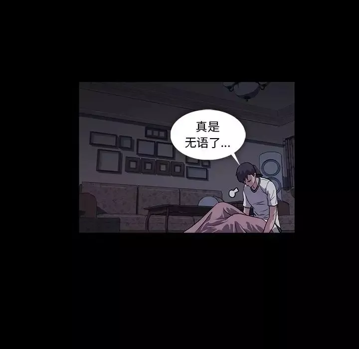蜜毒第3話