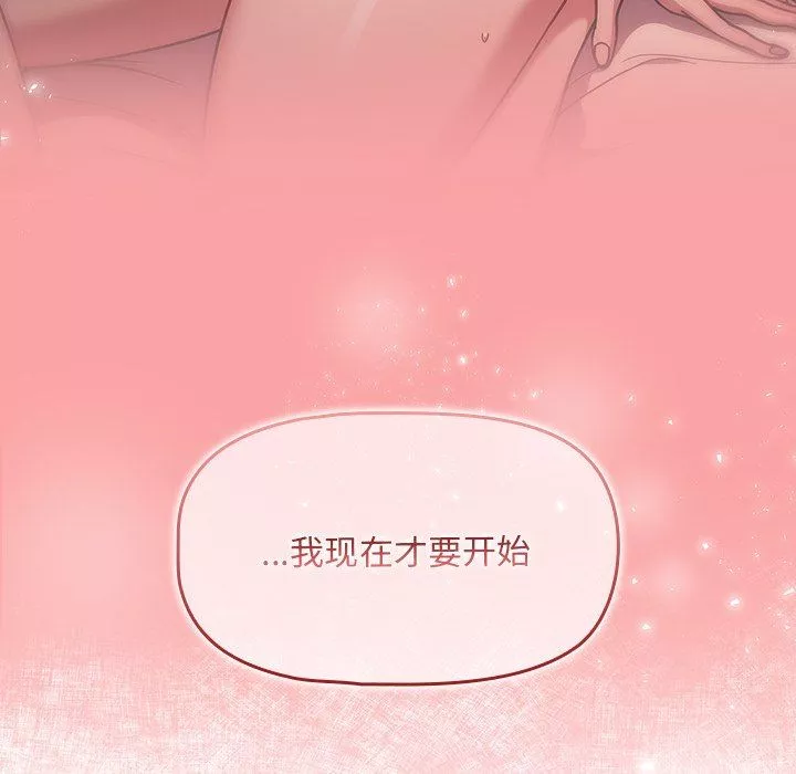 調教開關第13話